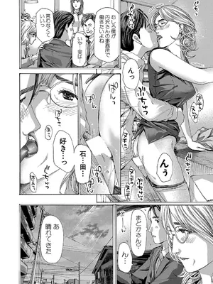 COMIC 夢幻転生 2024年12月号 [DL版]_283