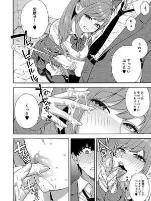 COMIC 夢幻転生 2024年12月号 [DL版]_013