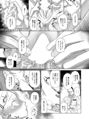 COMIC 夢幻転生 2024年12月号 [DL版]_140