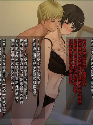 [Ver9] 浮気する人なんて、信じられなかった。ましてや自分がその当事者になるなんて…[老w个人汉化]_30