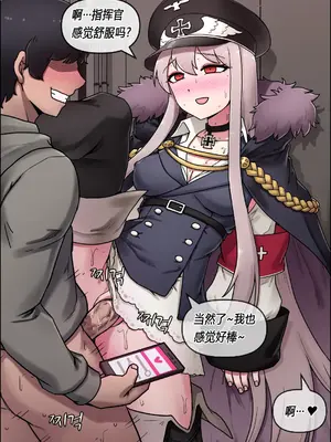 [MACKGEE] Kar98k (少女前線) [中国翻訳]
