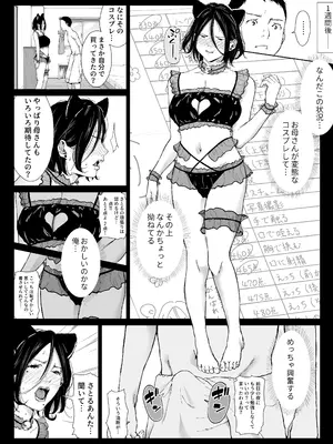 [ひげふらい] 僕の大好きな母さんと思う存分セックスできる日 3_21