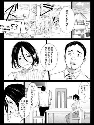 [ひげふらい] 僕の大好きな母さんと思う存分セックスできる日 3_02