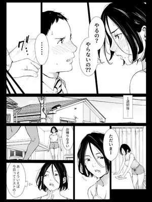 [ひげふらい] 僕の大好きな母さんと思う存分セックスできる日 3_06