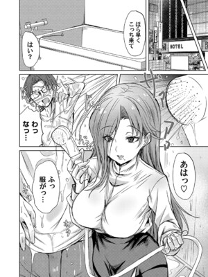 コミックマグナム Vol.188_117