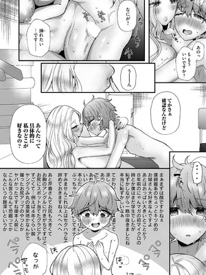 コミックマグナム Vol.188_173