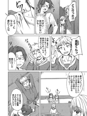 コミックマグナム Vol.188_111