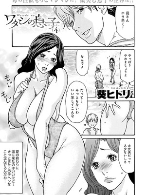コミックマグナム Vol.188_080