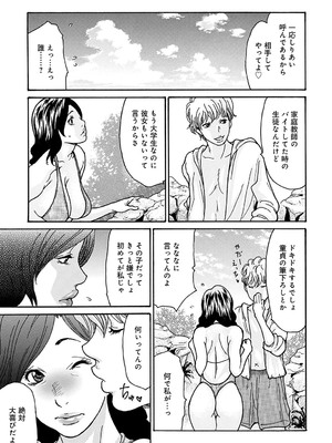 コミックマグナム Vol.188_082
