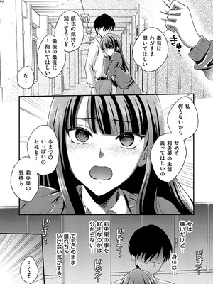 コミックマグナム Vol.188_222