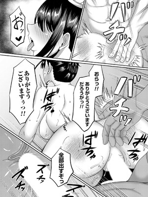 コミックマグナム Vol.188_207