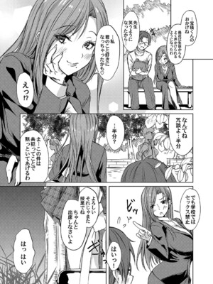 コミックマグナム Vol.188_134