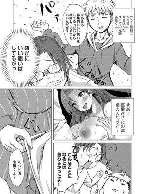 コミックマグナム Vol.188_112