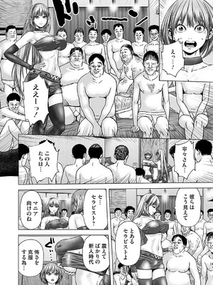 コミックマグナム Vol.188_141