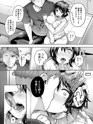 コミックマグナム Vol.188_008
