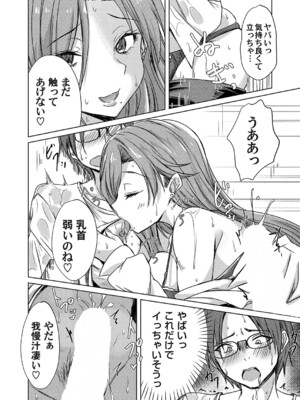 コミックマグナム Vol.188_121