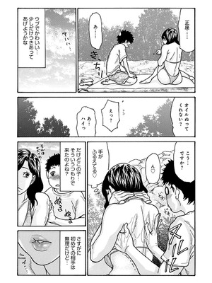 コミックマグナム Vol.188_086