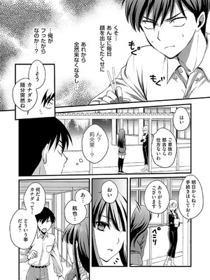 コミックマグナム Vol.188_219