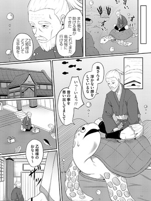 コミックマグナム Vol.188_188