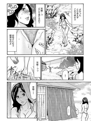 コミックマグナム Vol.188_097