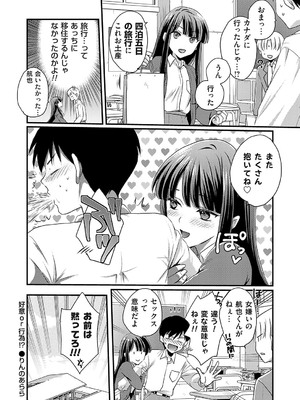コミックマグナム Vol.188_237
