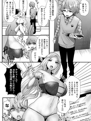 コミックマグナム Vol.188_161