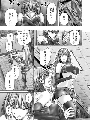 コミックマグナム Vol.188_138