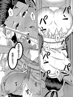コミックマグナム Vol.188_200