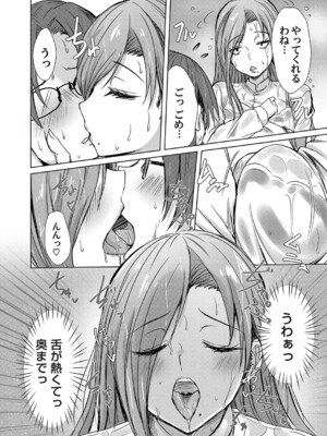 コミックマグナム Vol.188_119