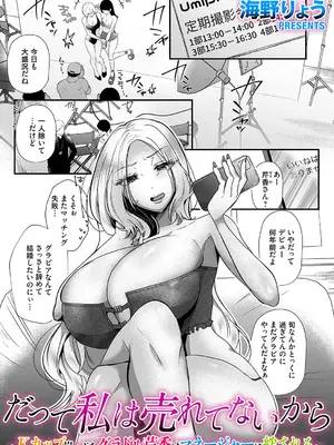 コミックマグナム Vol.188_160