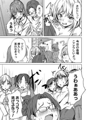 コミックマグナム Vol.188_110