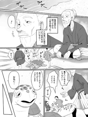 コミックマグナム Vol.188_187