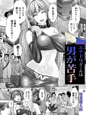 コミックマグナム Vol.188_136