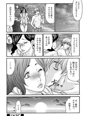 コミックマグナム Vol.188_107