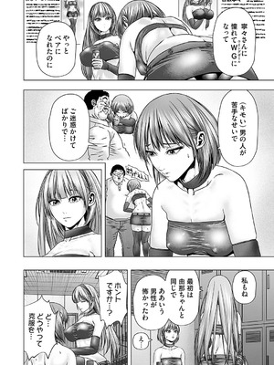 コミックマグナム Vol.188_139
