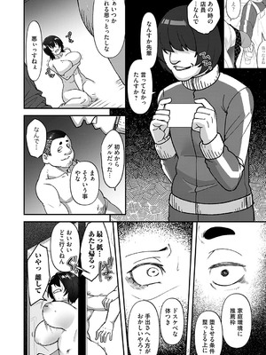 コミックマグナム Vol.188_073