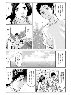 コミックマグナム Vol.188_084