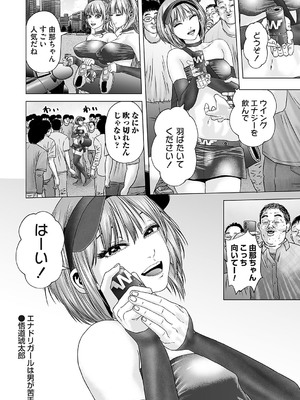 コミックマグナム Vol.188_159