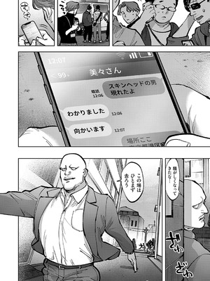 コミックマグナム Vol.188_053