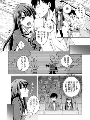 コミックマグナム Vol.188_215