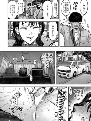 コミックマグナム Vol.188_029