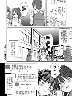 コミックマグナム Vol.188_135