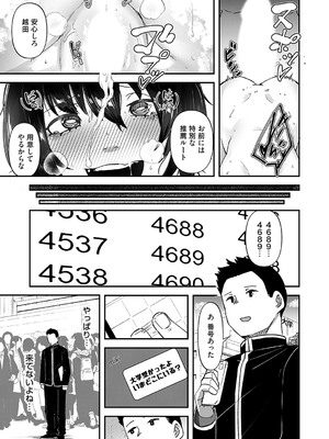 コミックマグナム Vol.188_078