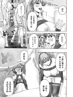 コミックマグナム Vol.188_144