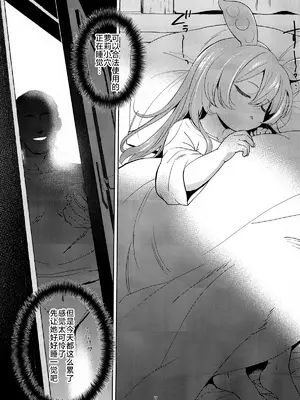 (COMIC1☆25) [備前式ロロップ (備前)] ずんだもんには人権がない!？ (VOICEROID)｜俊达萌没有人权！？ [草草个人汉化]_07