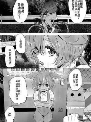(COMIC1☆25) [備前式ロロップ (備前)] ずんだもんには人権がない!？ (VOICEROID)｜俊达萌没有人权！？ [草草个人汉化]_03