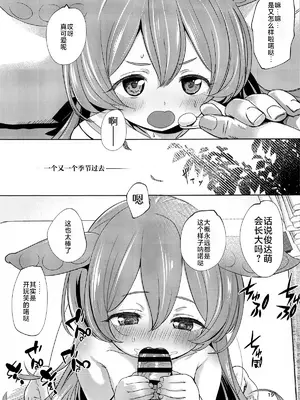 (COMIC1☆25) [備前式ロロップ (備前)] ずんだもんには人権がない!？ (VOICEROID)｜俊达萌没有人权！？ [草草个人汉化]_19