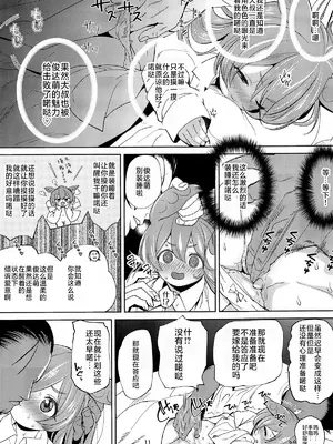 (COMIC1☆25) [備前式ロロップ (備前)] ずんだもんには人権がない!？ (VOICEROID)｜俊达萌没有人权！？ [草草个人汉化]_11