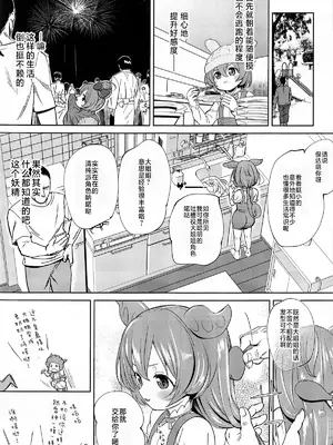 (COMIC1☆25) [備前式ロロップ (備前)] ずんだもんには人権がない!？ (VOICEROID)｜俊达萌没有人权！？ [草草个人汉化]_09