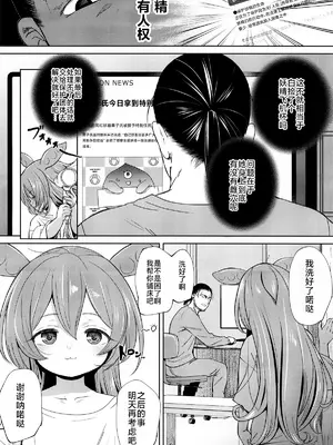 (COMIC1☆25) [備前式ロロップ (備前)] ずんだもんには人権がない!？ (VOICEROID)｜俊达萌没有人权！？ [草草个人汉化]_06